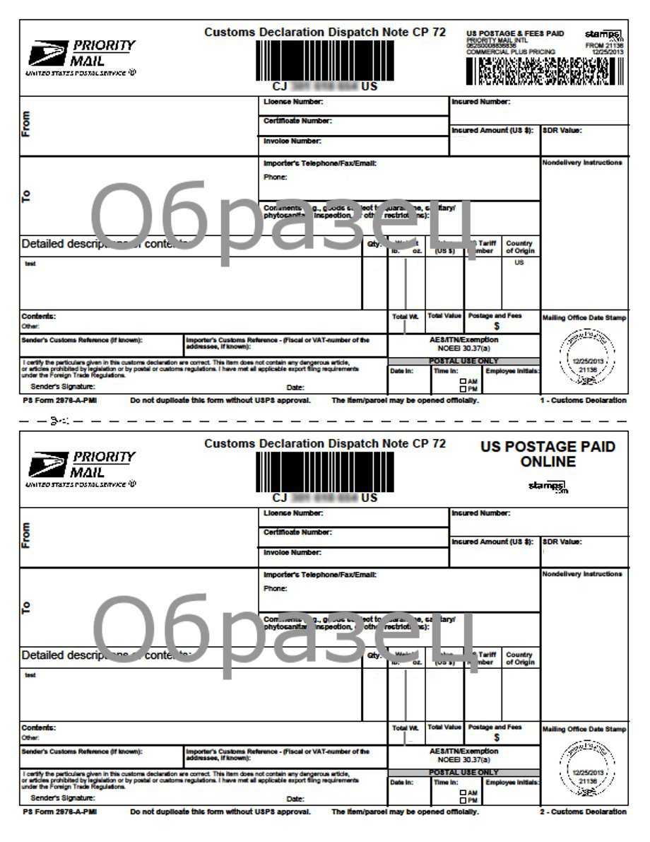 Что такое почтовые наклейки USPS? Что такое почтовые наклейки USPS?