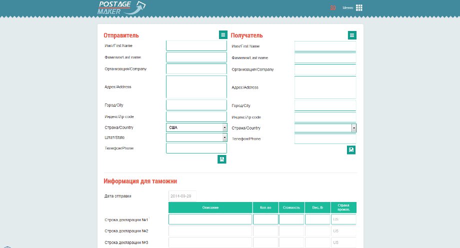 Сервис PostageMaker